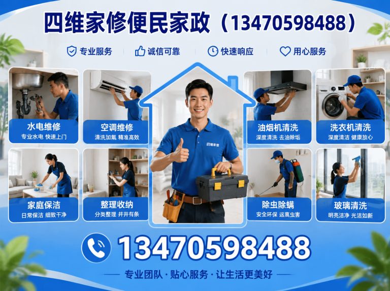 抚顺抚顺电路维修展示图