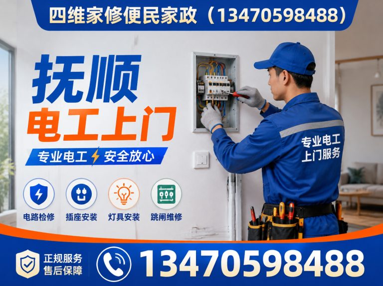 抚顺抚顺管道疏通展示图